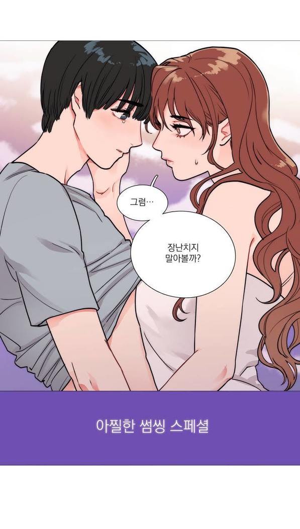 Sadistic Beauty Ch.0-29
