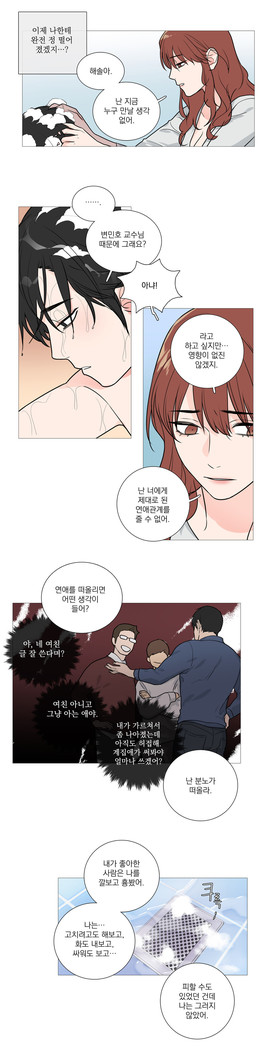 Sadistic Beauty Ch.0-29