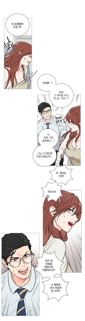 Sadistic Beauty Ch.0-29