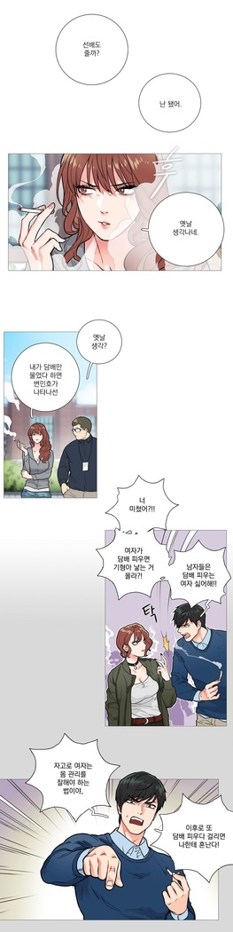 Sadistic Beauty Ch.0-29