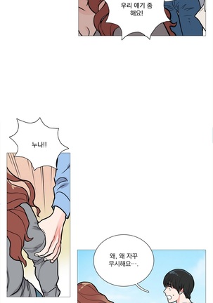 Sadistic Beauty Ch.0-29 Page #172