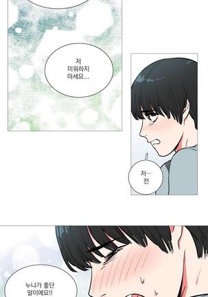 Sadistic Beauty Ch.0-29 Page #28