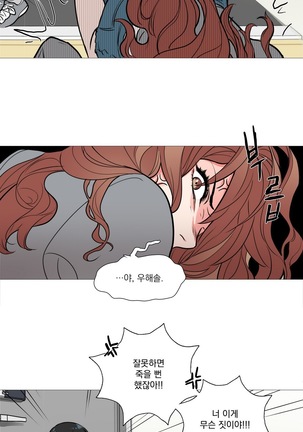 Sadistic Beauty Ch.0-29 Page #182