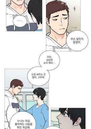Sadistic Beauty Ch.0-29 Page #369