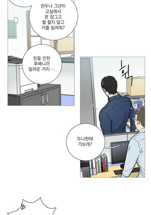 Sadistic Beauty Ch.0-29 Page #240