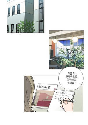 Sadistic Beauty Ch.0-29 Page #68