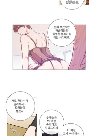 Sadistic Beauty Ch.0-29 Page #457