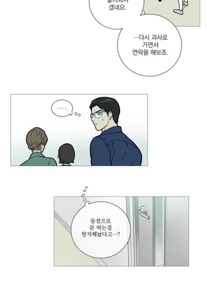 Sadistic Beauty Ch.0-29 Page #235
