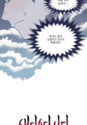 Sadistic Beauty Ch.0-29 Page #15