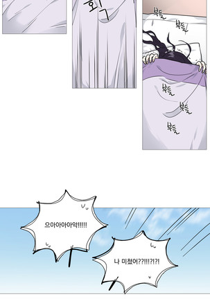 Sadistic Beauty Ch.0-29 Page #437