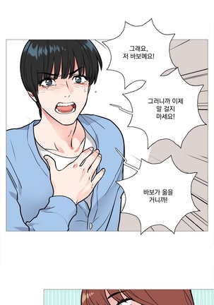 Sadistic Beauty Ch.0-29 Page #177