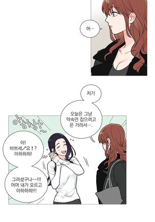 Sadistic Beauty Ch.0-29 Page #454