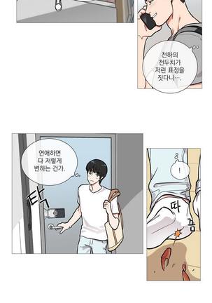 Sadistic Beauty Ch.0-29 Page #18