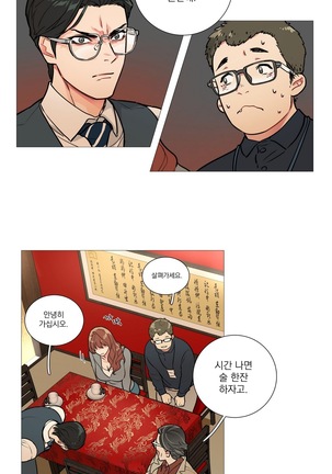 Sadistic Beauty Ch.0-29 Page #159
