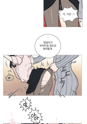 Sadistic Beauty Ch.0-29 Page #436