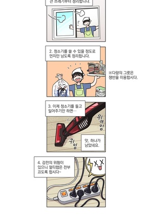 Sadistic Beauty Ch.0-29 Page #114