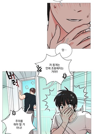 Sadistic Beauty Ch.0-29 Page #193