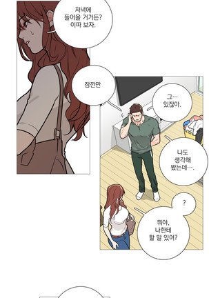 Sadistic Beauty Ch.0-29 Page #260