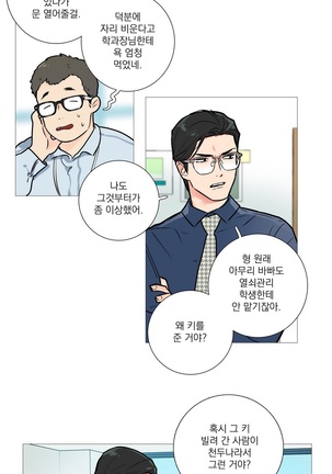 Sadistic Beauty Ch.0-29 Page #237
