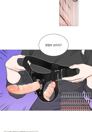 Sadistic Beauty Ch.0-29 Page #449