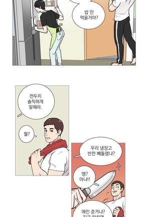 Sadistic Beauty Ch.0-29 Page #16