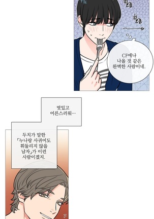 Sadistic Beauty Ch.0-29 Page #383