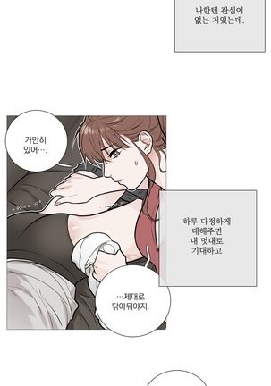 Sadistic Beauty Ch.0-29 Page #175