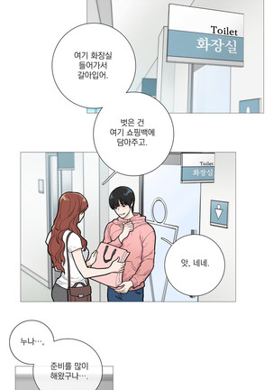 Sadistic Beauty Ch.0-29 Page #242