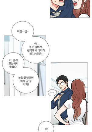 Sadistic Beauty Ch.0-29 Page #249