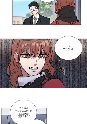 Sadistic Beauty Ch.0-29 Page #88
