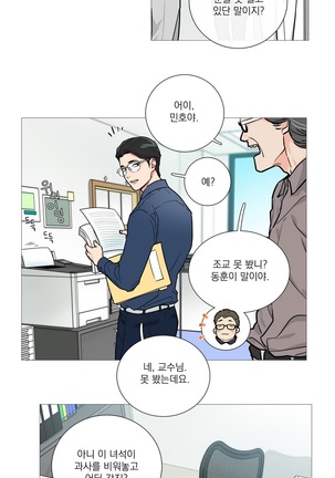 Sadistic Beauty Ch.0-29 Page #222