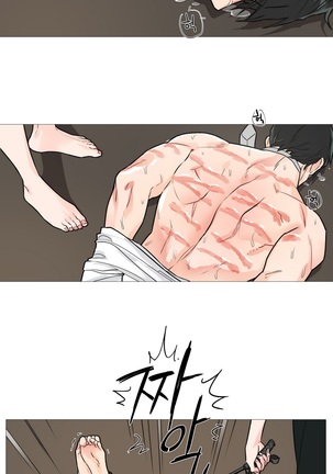 Sadistic Beauty Ch.0-29 Page #328