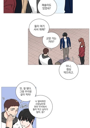 Sadistic Beauty Ch.0-29 Page #381