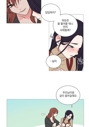 Sadistic Beauty Ch.0-29 Page #502