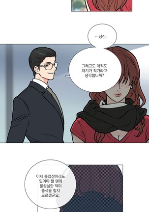 Sadistic Beauty Ch.0-29 Page #89