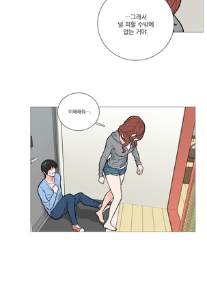 Sadistic Beauty Ch.0-29 Page #181