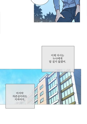Sadistic Beauty Ch.0-29 Page #176