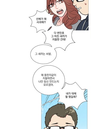 Sadistic Beauty Ch.0-29 Page #168