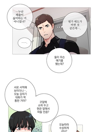 Sadistic Beauty Ch.0-29 Page #188