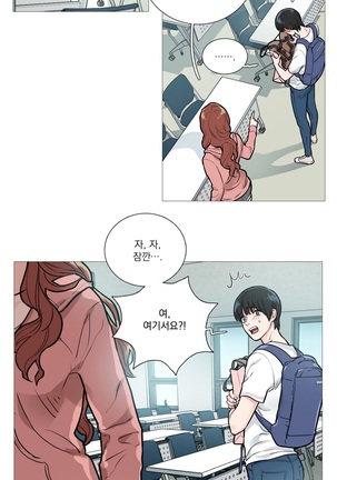 Sadistic Beauty Ch.0-29 Page #204