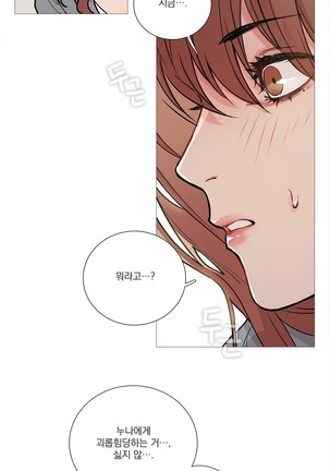 Sadistic Beauty Ch.0-29 Page #186