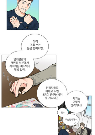 Sadistic Beauty Ch.0-29 Page #441