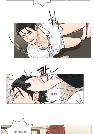 Sadistic Beauty Ch.0-29 Page #313