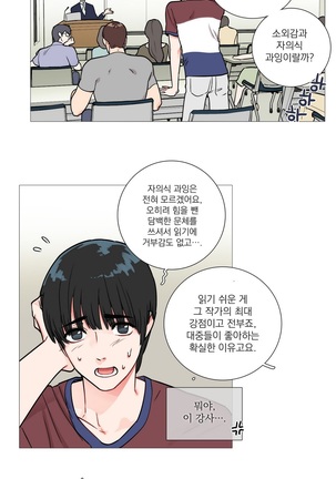 Sadistic Beauty Ch.0-29 Page #49