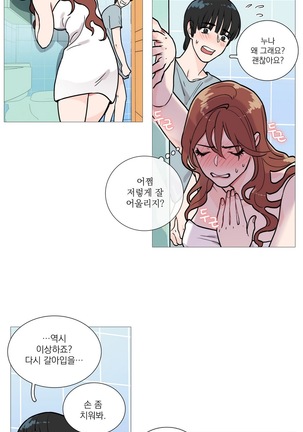 Sadistic Beauty Ch.0-29 Page #37