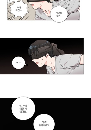 Sadistic Beauty Ch.0-29 Page #119