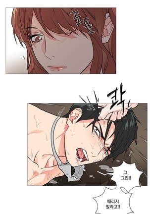 Sadistic Beauty Ch.0-29 Page #331