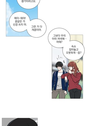Sadistic Beauty Ch.0-29 Page #378