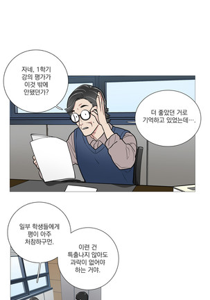 Sadistic Beauty Ch.0-29 Page #425