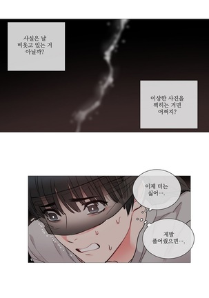 Sadistic Beauty Ch.0-29 Page #120